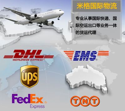 中山国际快递与空运国际货运代理业务全面解析